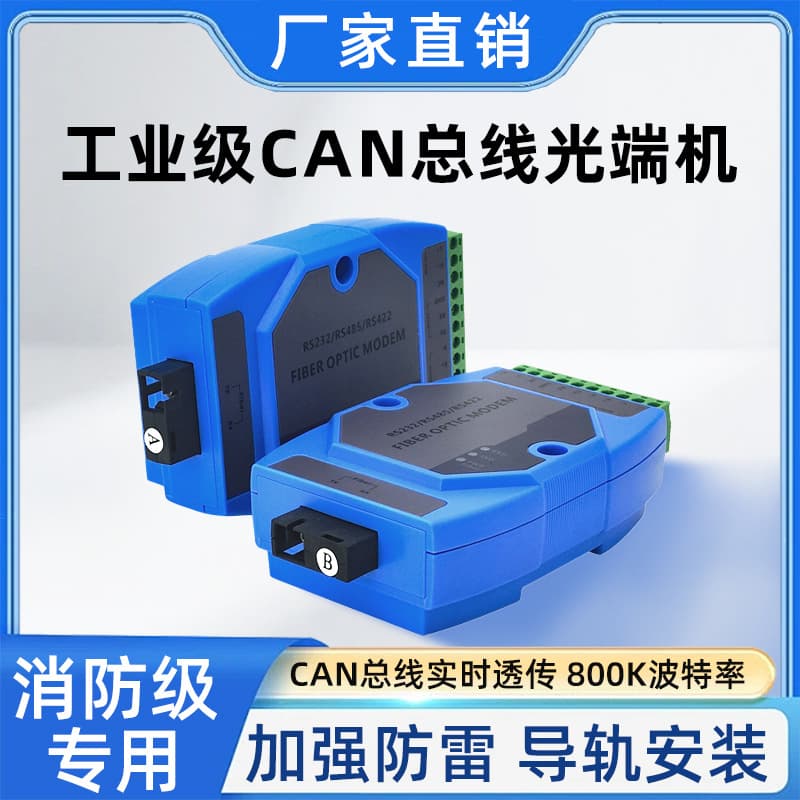 1/2-Channel Fire Alarm Control Panel CAN Bus Optical Transceiver: CAN Fiber Converter for CanBus-to-Fiber