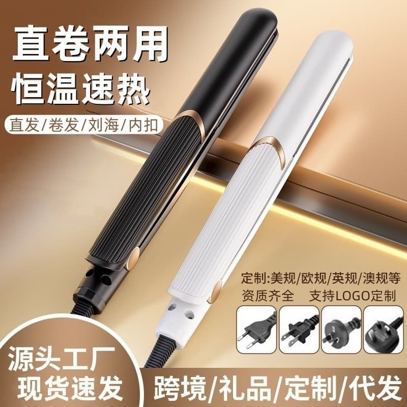 Cross-border popular curling iron curling iron home constant temperature does not hurt hair bangs straightening clip electric splint hair straightening clip
