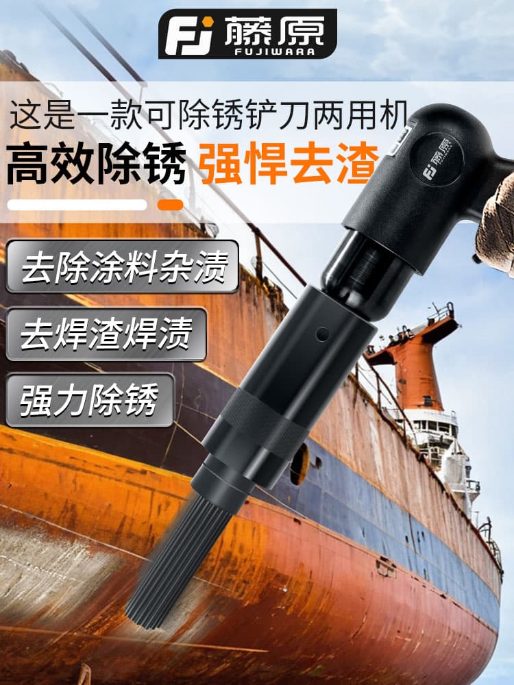 Pneumatic rust removal gun, rust removal machine, rust removal head, impact air chisel, welding slag chisel, pneumatic pick, chisel knife, air hammer