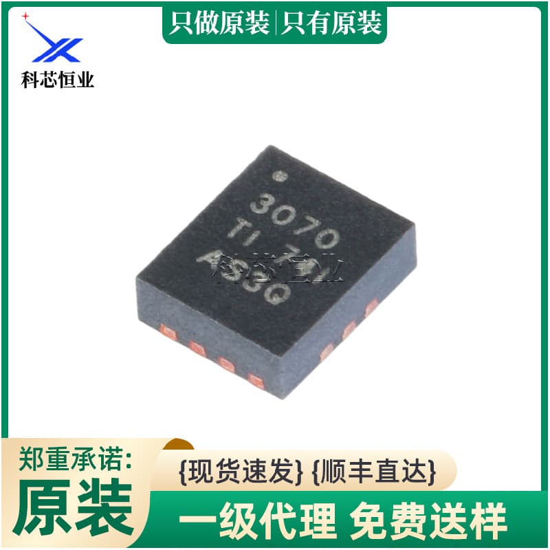 Original SMD TPS63070RNMR VQFN-15 high input voltage buck-boost converter
