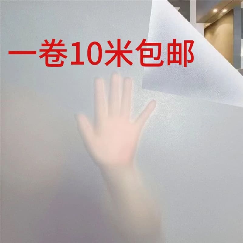 Office Frosted Glass Film Company Door Sticker Partition Glass Film Translucent Opaque Privacy Anti-Peep Film