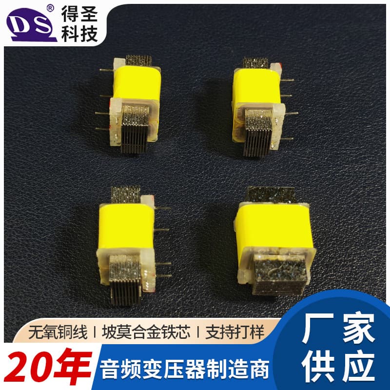 Factory Direct Supply T-13L Microphone Audio Transformer Plug-in Horizontal Permalloy
