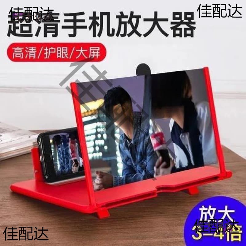 Desktop Phone Magnifier with Large Ultra-Clear Projection Screen, 3D Blue Light Eye Protection Display for Movie Watching (Maitai)