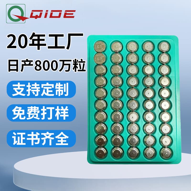 Customized button cell batteries AG13 LR44 A76 L1154, universal small electronic batteries, night light batteries