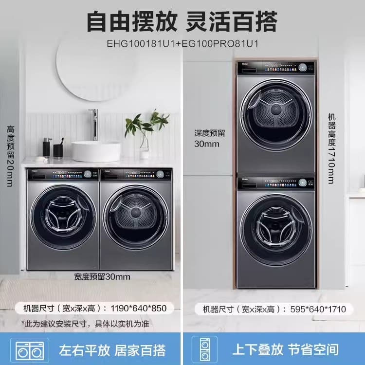Haier EG100PRO81U1+EHG100181U1 Crystal 181 Laundry Combo 10Kg Direct Drive with Smart Dispensing