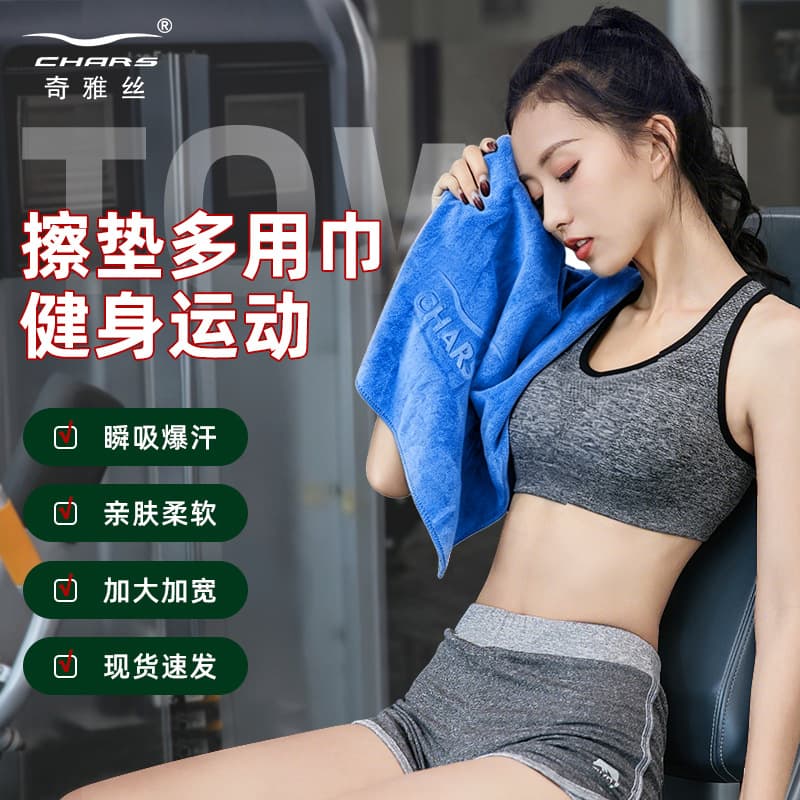 Outdoor Fitness Sports Towel, Sweat-Absorbent and Skin-Friendly Pad Towel, Basketball Quick-Drying Towel, Running Sweat Towel, Wholesale in Stock