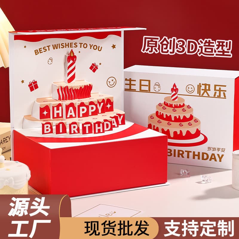 Exquisite 3D Birthday Greeting Card Gift Box Flip Box for Male and Female Friends Ritual Birthday Accompanying Gift Box Empty Box