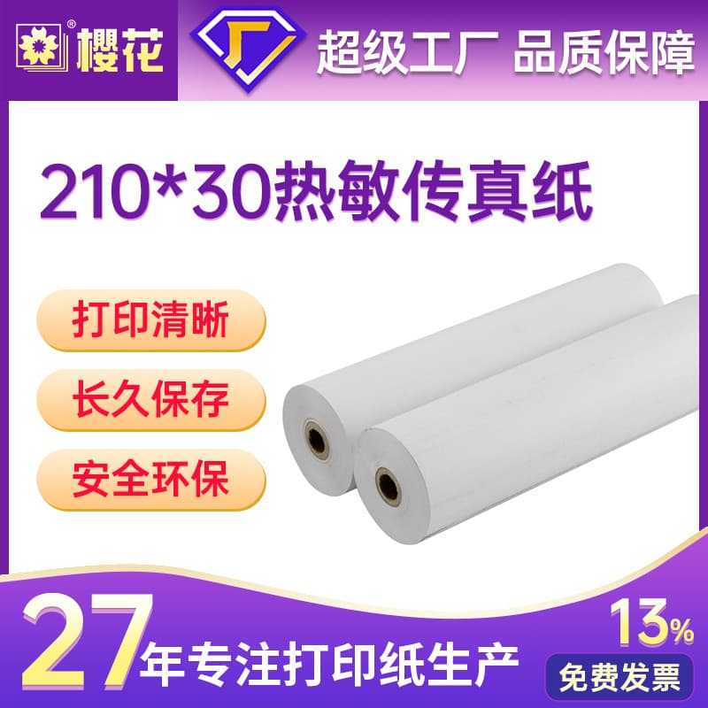 Sakura Thermal Fax Paper 210*30 Office Printing Thermal Paper 20 Rolls Per Case Custom Thermal Fax Paper