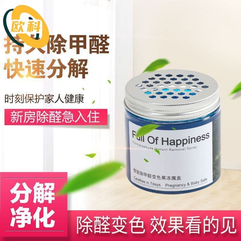 Formaldehyde Removal Jelly Color-Changing Device for Indoor Bedroom Renovation, Home Use, Infants, Pregnant Women, and Car Air Purification Cleaning