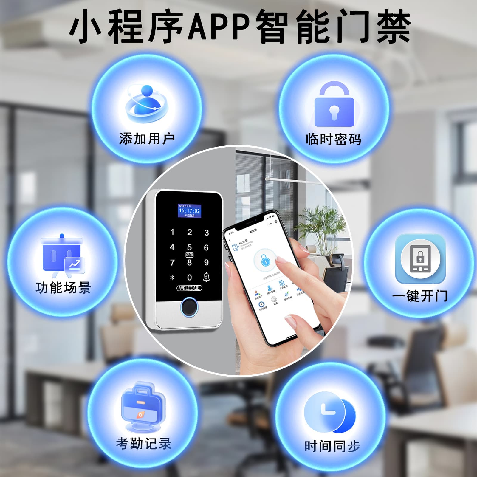 Outdoor Waterproof Mobile App Fingerprint Access Control All-in-One Machine Remote Unlock Temporary Password Card Unlock