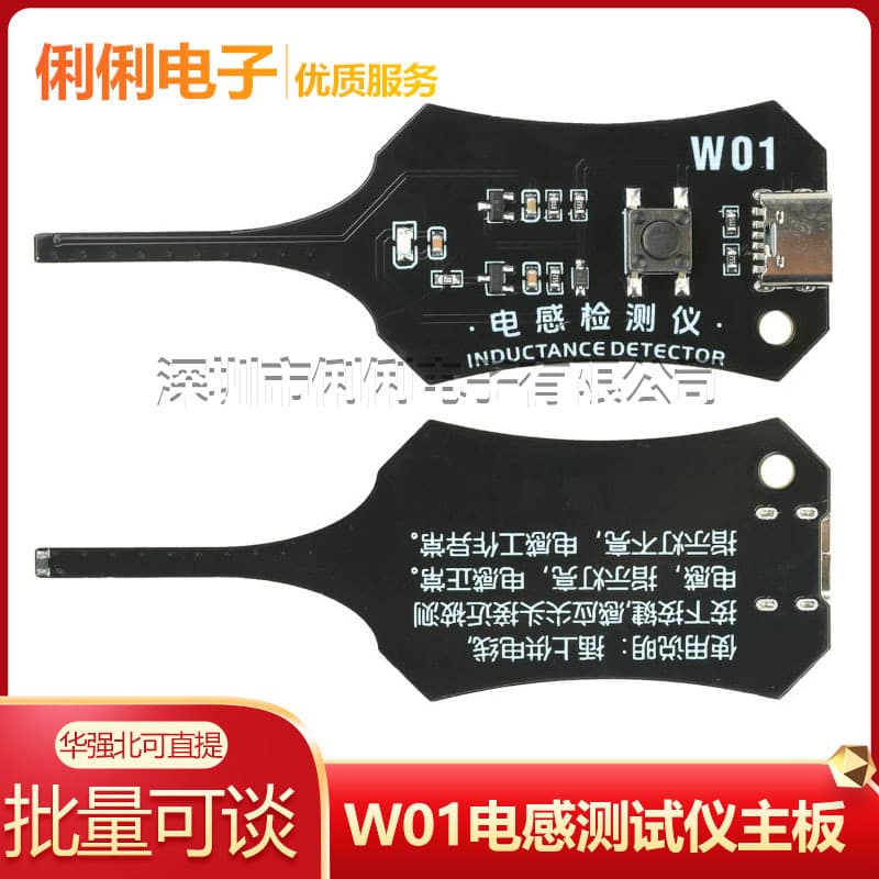 W01 Inductance Tester Main Board Coil Tester Detector Tool Quick Fault Check Type-C Interface