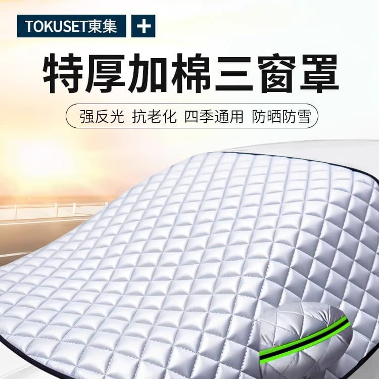 Car Sun Shade Sunscreen Insulation Sun Visor Front Windshield Car Cover Umbrella Car Window Shade for Vehicles