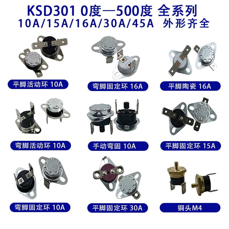 Refrigeration Plate Thermostat Switch KSD301, Low Temperature 20°C/25°C Normally Open/Closed Snap-action Thermostat