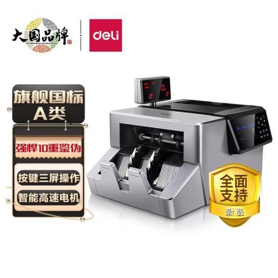 Deli Currency Counter 2126A Optional Support New RMB Office Home Commercial Dual-Screen Display Bank Note Tester