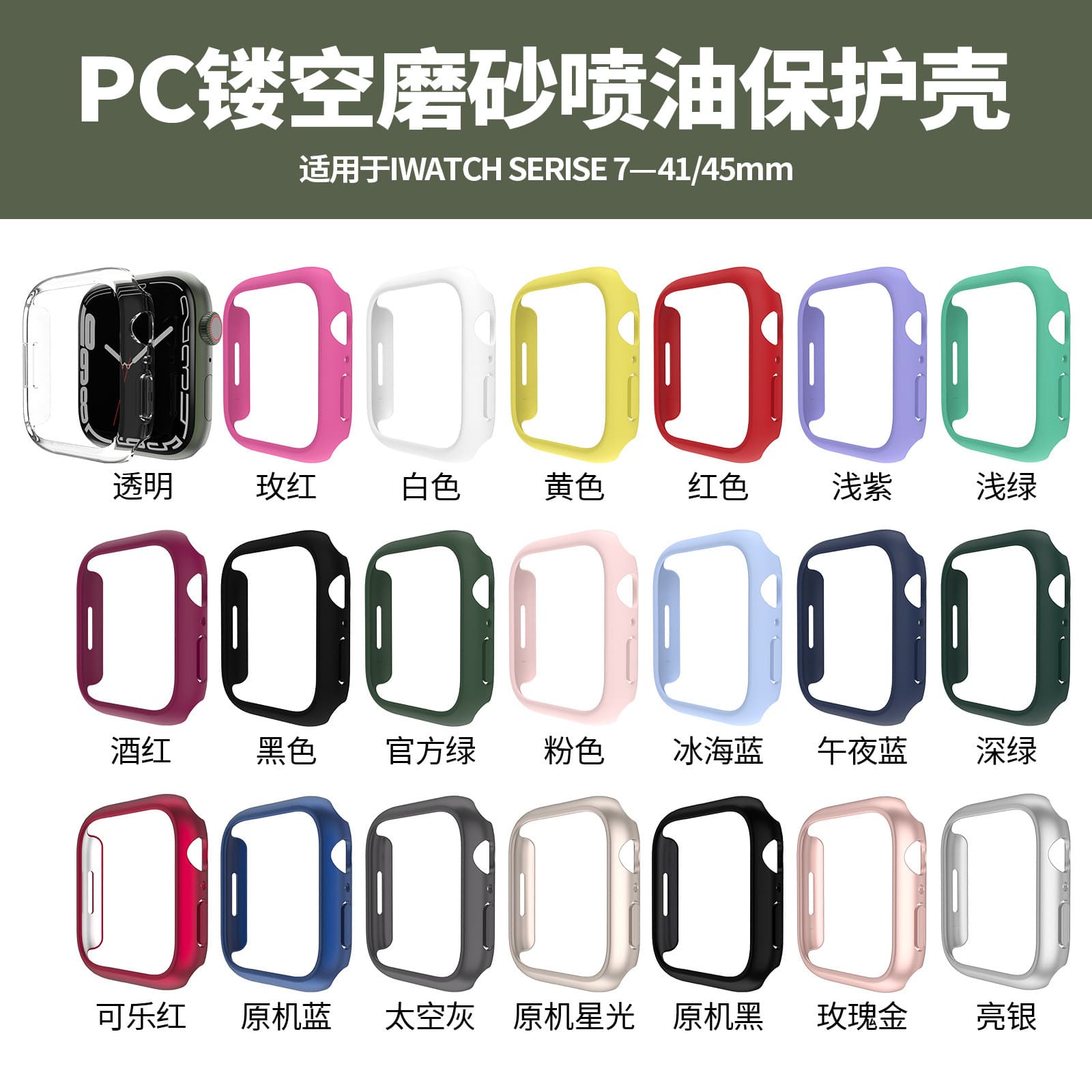 Compatible with Apple Watch S10 Case, PC Semi-Enclosed Hollow Spray Frame for Apple Watch 987/Ultra