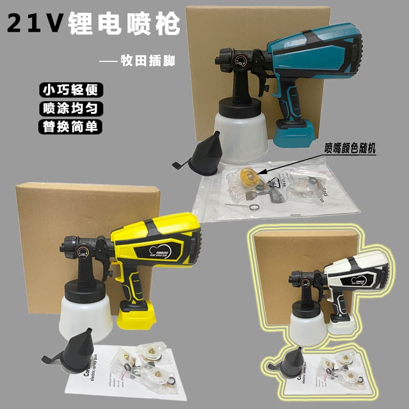 18V lithium battery spray gun rechargeable electric wall spray gun wireless paint latex paint spray machine portable spray paint