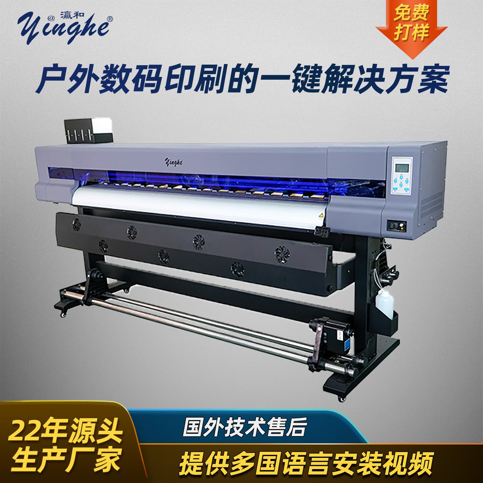 Indoor and Outdoor Piezo Printer, UV Roll Media Printing and Eco-Solvent Printer for Outdoor Graphic Advertising