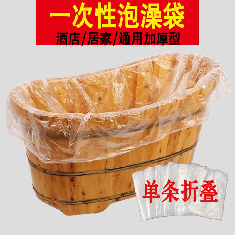 Disposable Bathtub Liner, Bathtub Cover, Bucket Bag, Baby Wooden Tub Swimming Bag, Bath Film Bag Wholesale
