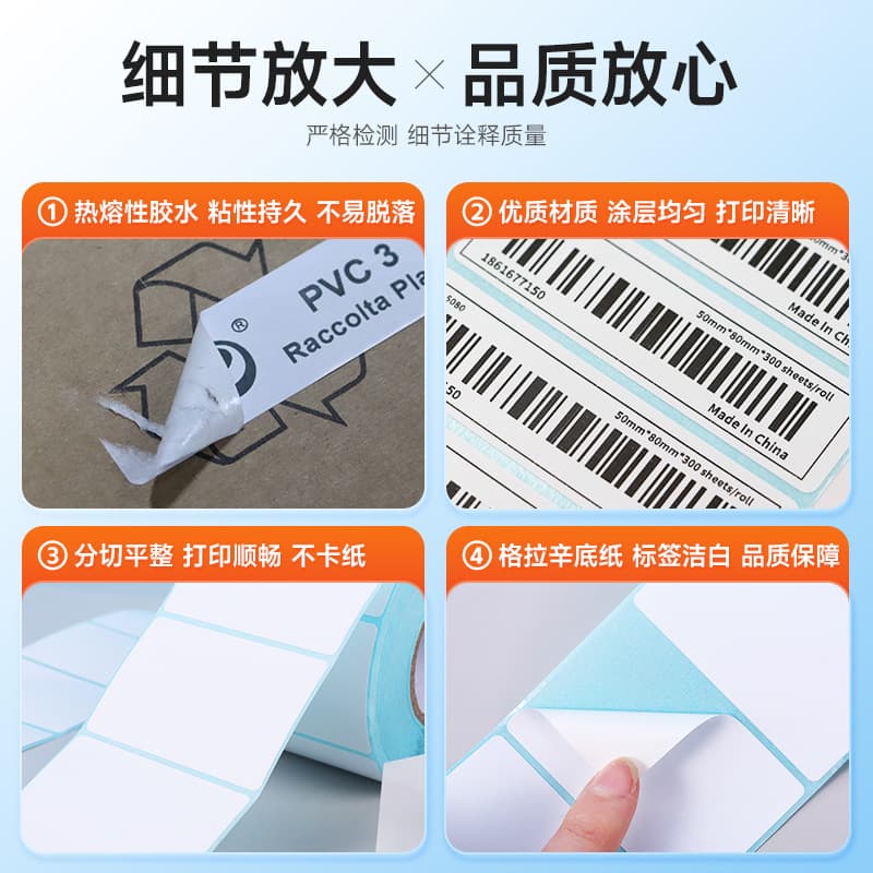 Waterproof, Oil-proof, and Tear-resistant Thermal Paper Adhesive Label Stickers 100*100*80*70*60*40*30*20 Barcode Label Stickers