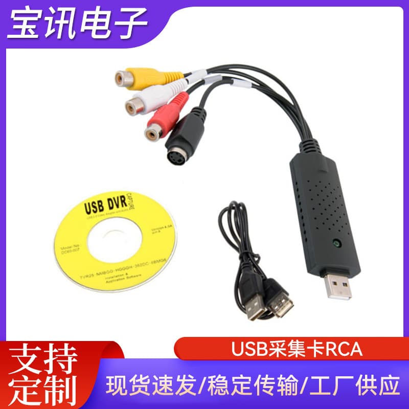 USB Video Capture Card AV Analog VHS Old Video Tape Set-top Box DVD to PC 1-Channel Video Capture