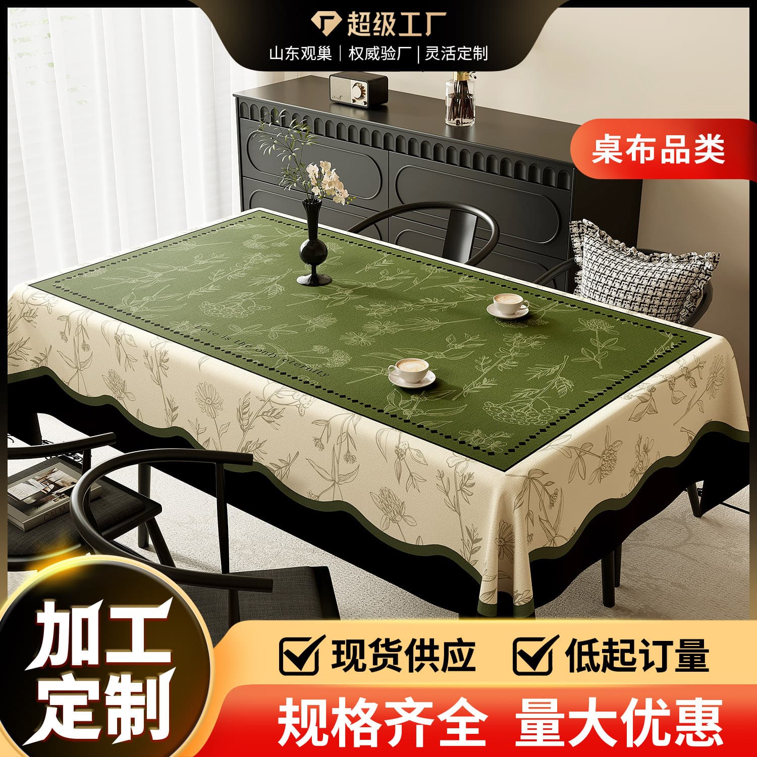 French Style Tablecloth Waterproof Oil-Proof No-Wash Heat-Resistant Dining Table Cover 2025 New Retro Light Luxury Premium Coffee Table Cloth
