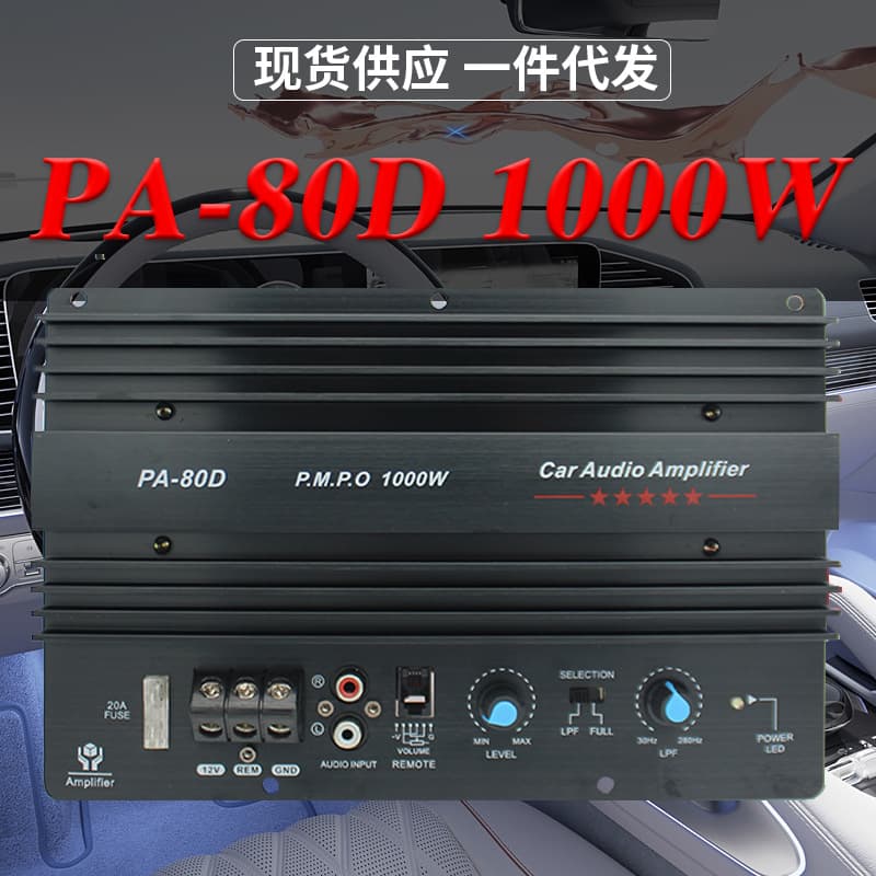Car 10-inch 12-inch Subwoofer Amplifier Board 12V High Power Car Audio PA-80D Amplifier Board 1000W