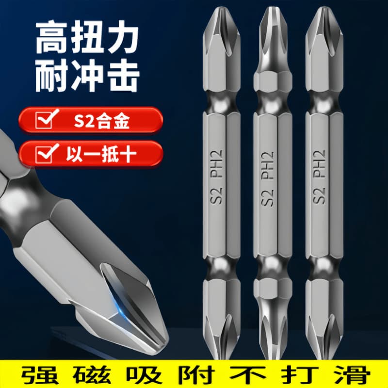 Factory Direct Electric Cross/Flat Head Bits, Double Cross Air Bits, Pneumatic Drill Strong Magnetic Driver Heads
