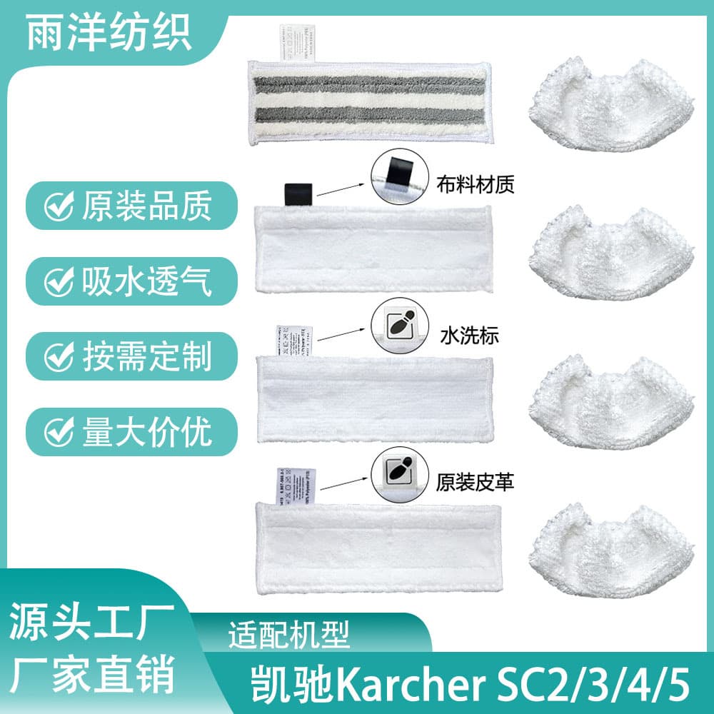 Compatible with Karcher SC2/3/4/5 Cleaning Cloth Cover Steam Mop Cleaning Cloth for Home Use