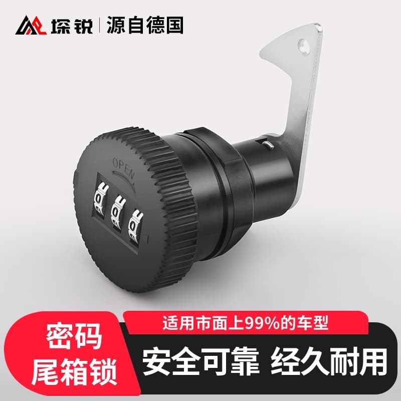 Universal Electric Vehicle Trunk Lock Anti-Theft Password Lock Battery Car Tail Trunk Lock Tool Box Core Fix Buckle Accessories