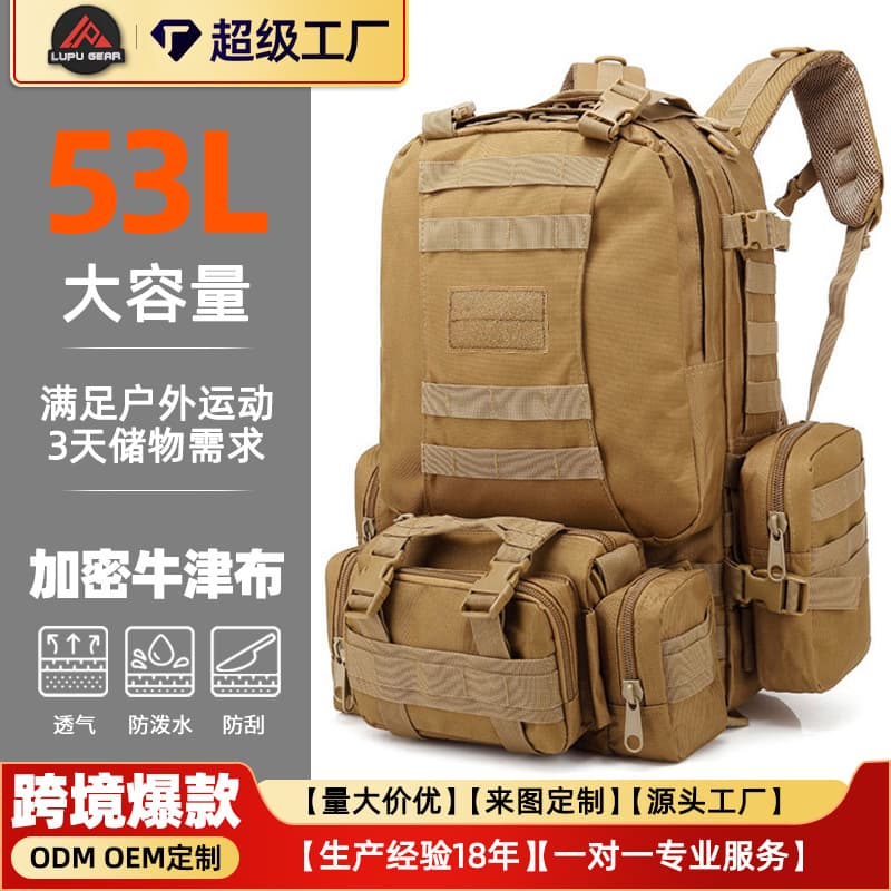 Cross-border men's large-capacity waterproof storage combination backpack camouflage travel sports outdoor mountaineering tactical backpack