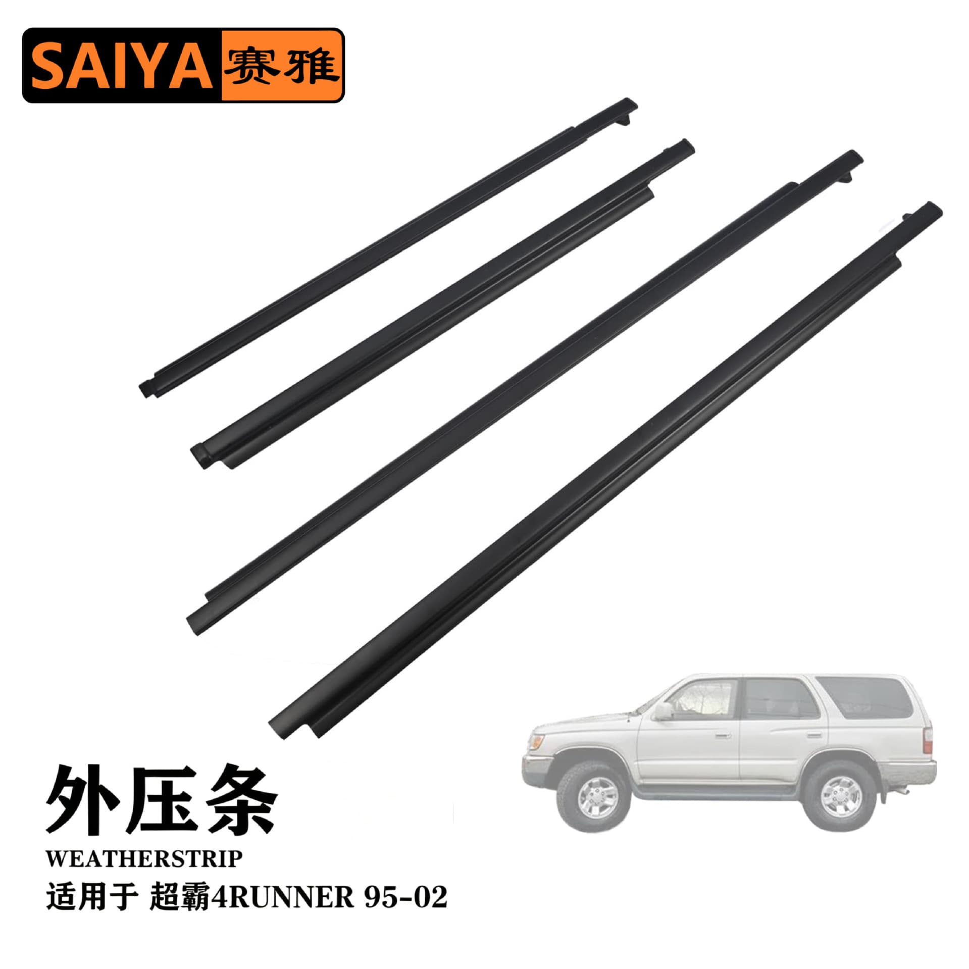 For Toyota 4Runner 1995-2002 Car Door Window Sealing Soundproofing Weatherstrip 68161-35010