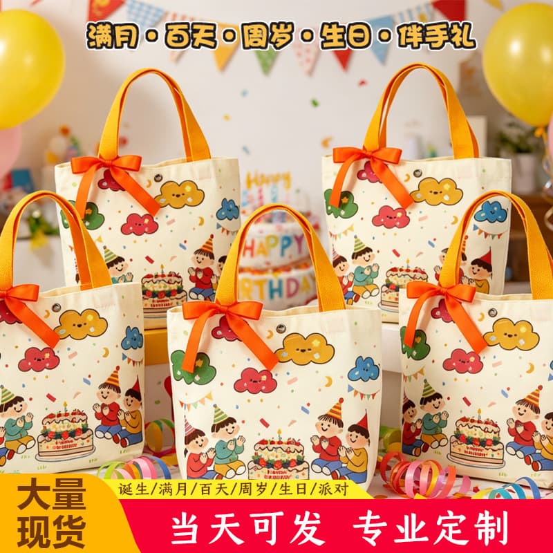 One hundred days after the full moon, souvenir canvas tote bag, birthday gift bag, children's gift bag for kindergarten