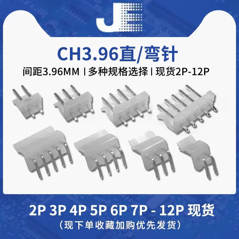 Factory Custom CH3.96 Straight and Right-Angle Pin, 3.96mm Pitch 2P 3P~12pin Straight Plug 3.96 Connector