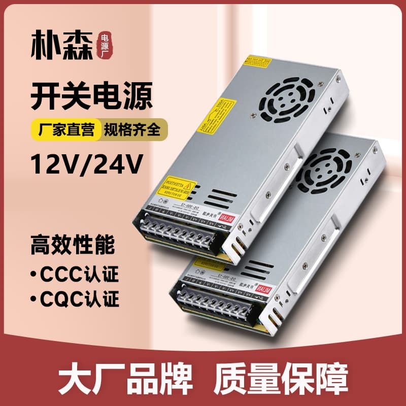 3C Certified Home 12V 24V Indoor Block Switching Power Supply CQC Engineering Ultra-Thin Wide Voltage Transformer DC