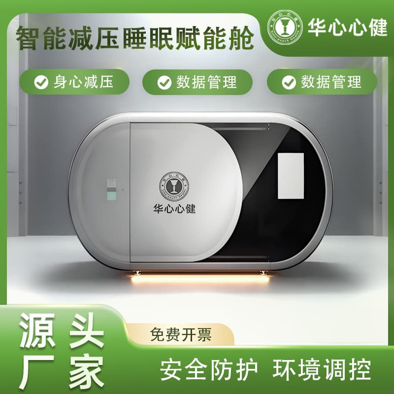 Smart Sleep Energy Capsule Sleep Monitoring Stress Relief Energy Capsule Relaxation Decompression Assessment Mind-Body State Regulation