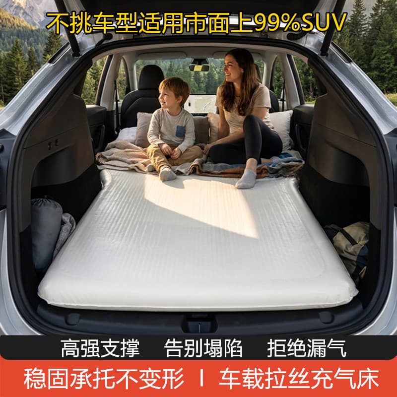 Brushed car inflatable bed, car flat pad, air elastic cloud bed, self-driving camping sleeping pad, nap folding bed