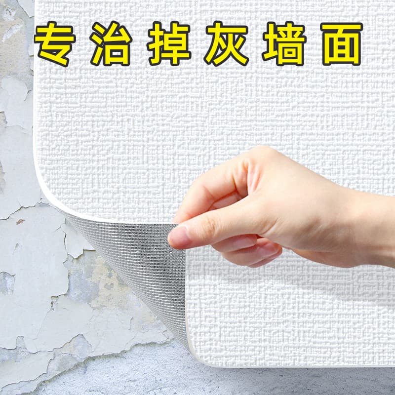 Gray wall special wallpaper self-adhesive waterproof and moisture-proof 3D three-dimensional wall stickers wall wallpaper cover ugly home dormitory stickers