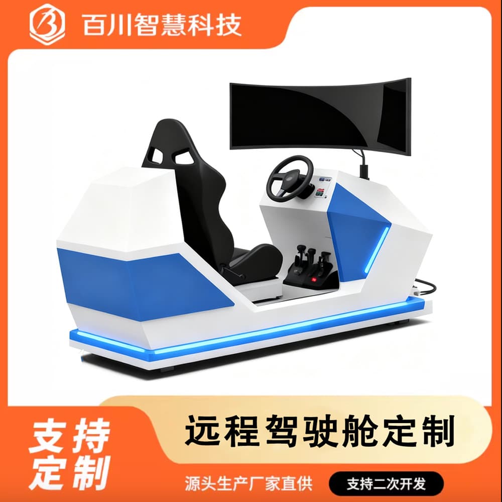 Remote Car Cockpit Simulator for Unmanned Vehicle Dynamic Simulation Driving Cockpit Exhibition Hall and Research School Equipment