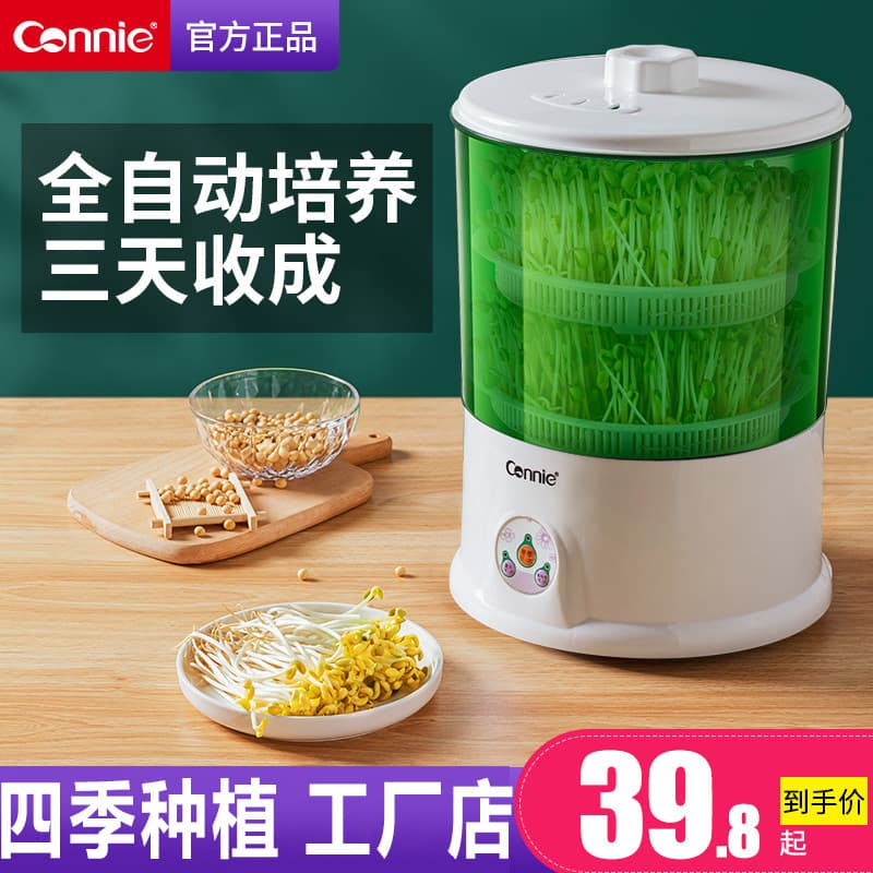 Automatic Smart Large Capacity Home Bean Sprout Machine, DIY Small Mung Bean Sprout Pot