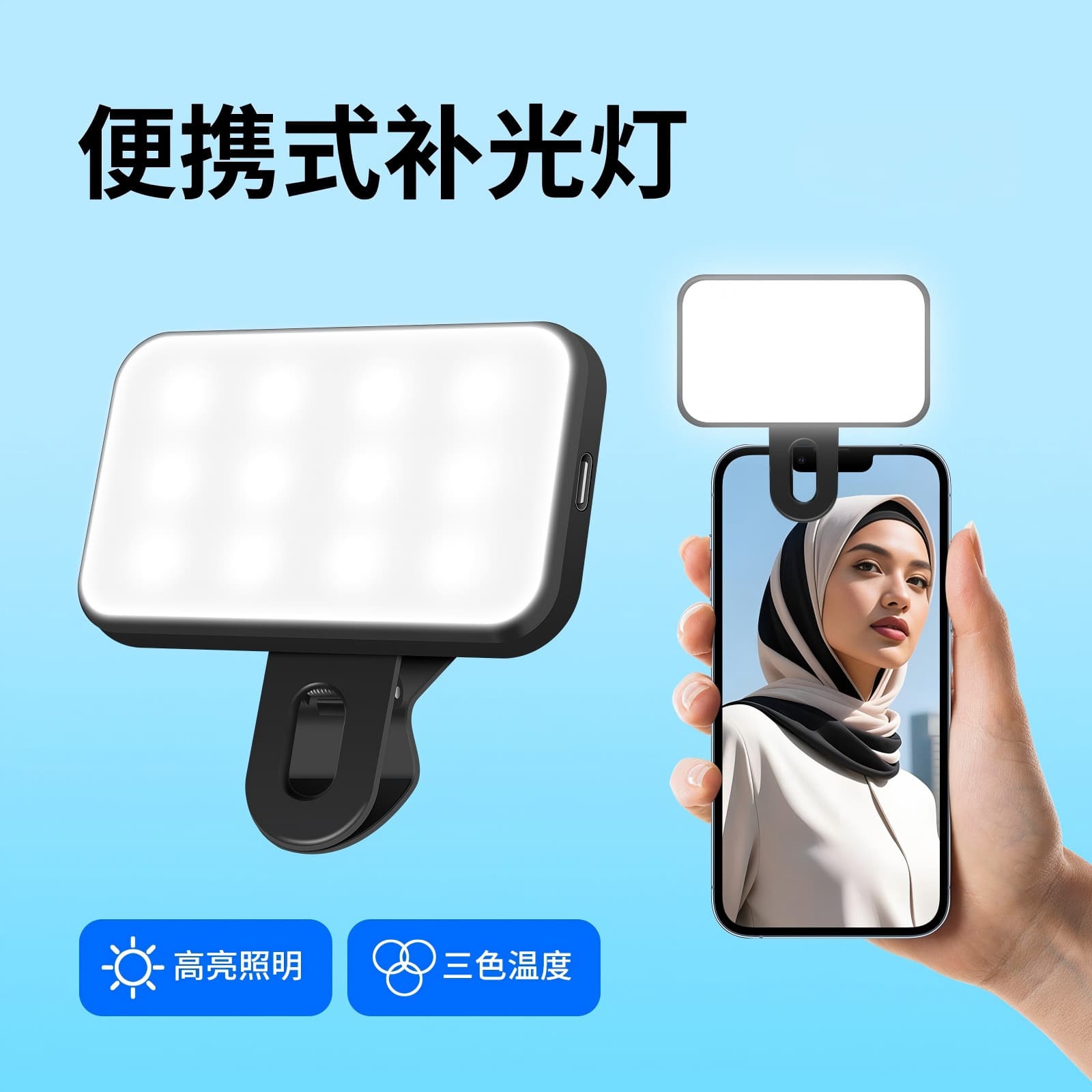 Manufacturer LED Fill Light, Portable Vlog Pocket Beauty Light for Phone and Computer, Rechargeable Clip-On Fill Light