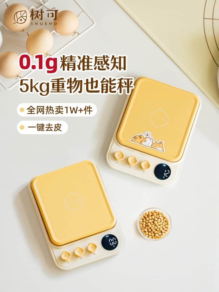 Laurel Electronic Kitchen Scale Gram Small Baking Baby Food Tool High Precision Weighing Food