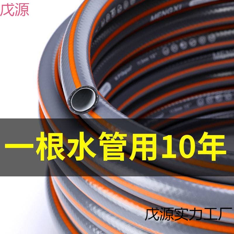 Thickened Hose Inner Diameter High Pressure Explosion-Proof Home Use Car Wash Hose Nylon Reinforced Anti-Freeze Anti-Sun Water Supply Hose