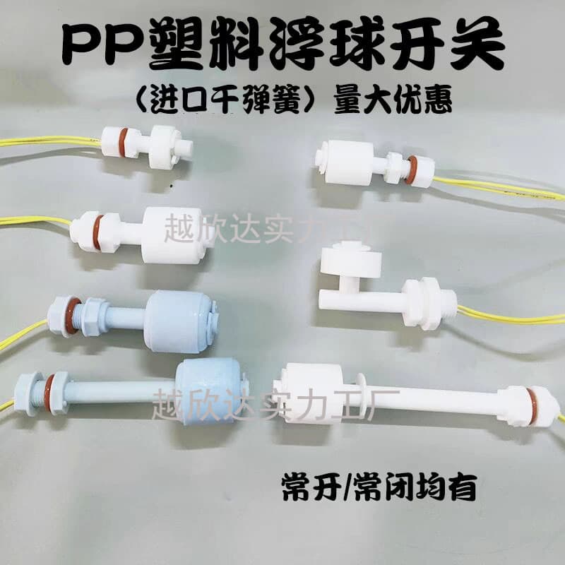 PP Float Switch, Water Level Switch Sensor, Plastic Float, Small Automatic Liquid Level Controller M8/M10