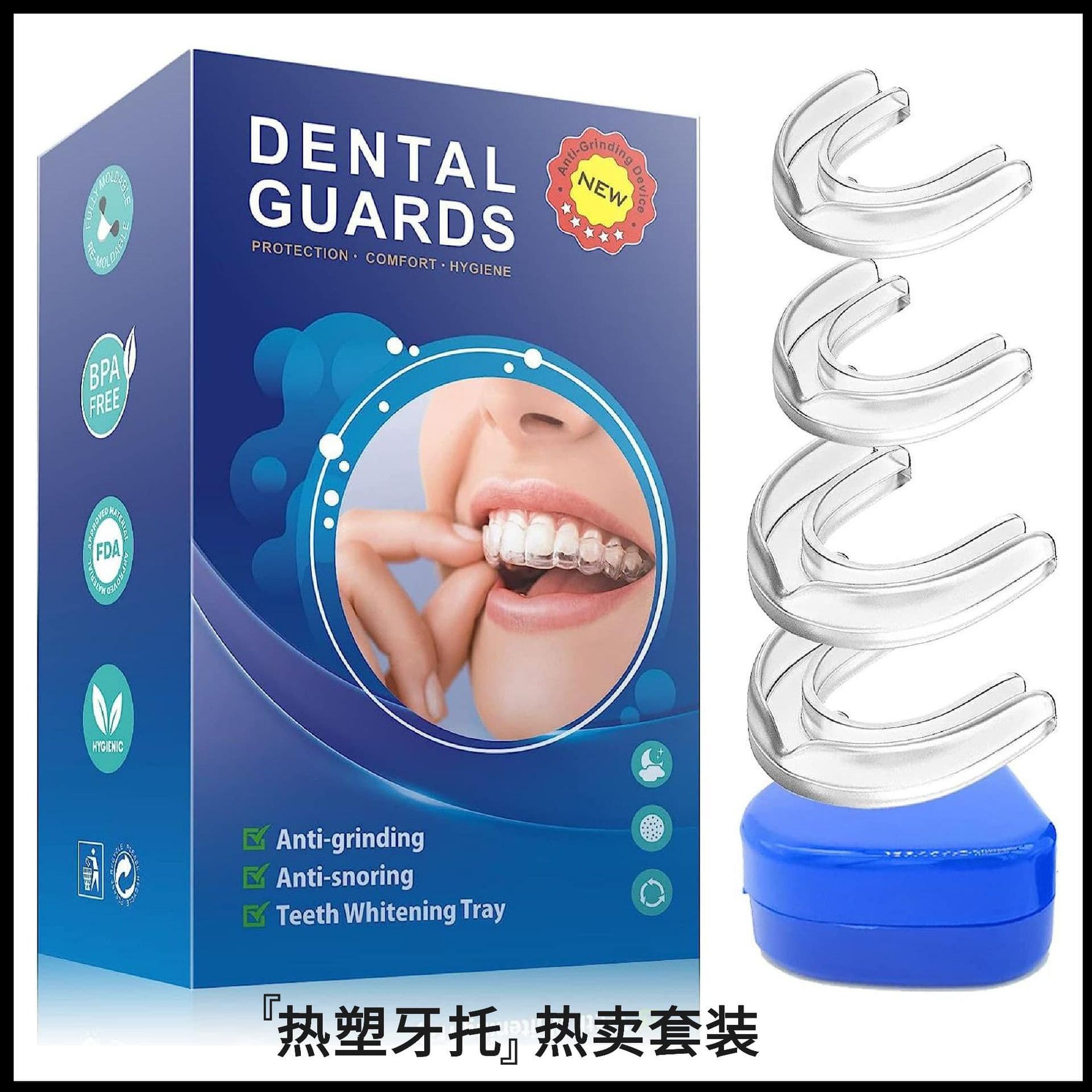 [Selected Set] EVA Thermoplastic Dental Crown Multifunctional Thermoplastic Dental Restoration Set Nighttime Teeth Grinding Prevention For Export Only