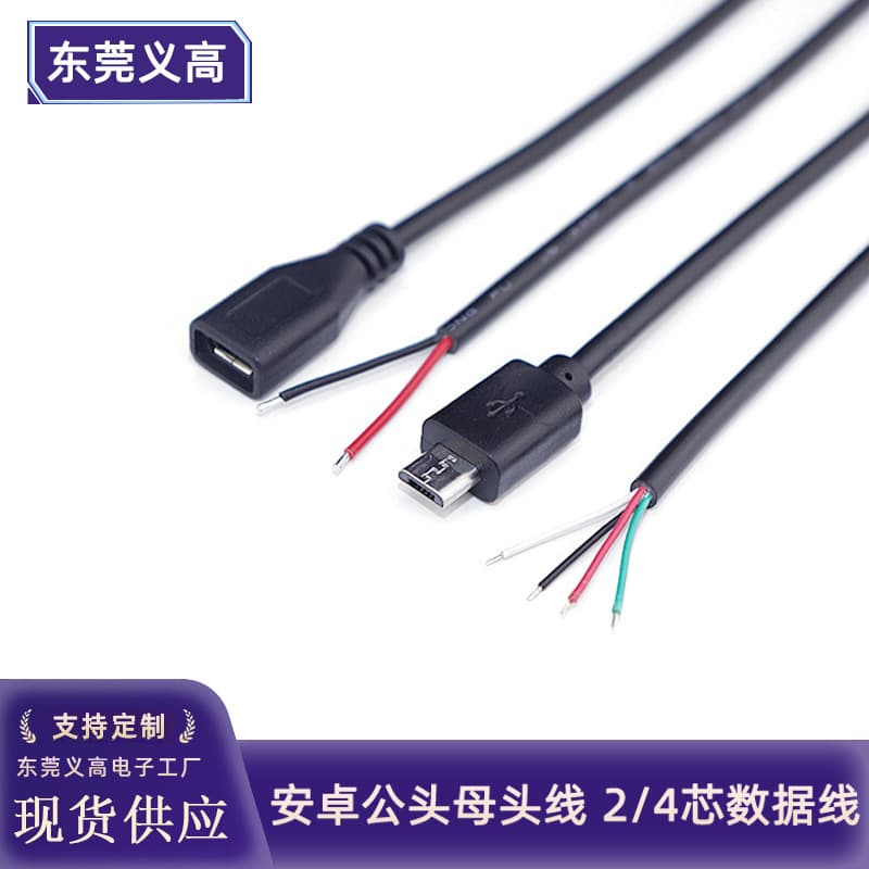 Custom Micro Female Connector Cable, Android Male to Female USB Micro Cable, Single Micro USB Cable, 2-Core Charging Cable, 4-Core Data Cable