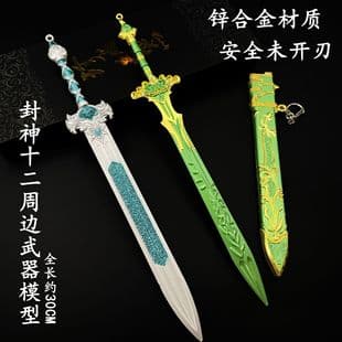 Fengshen Twelve Divine Swords Tongtian Cult Leader Qingping Sword Evil Sword Alloy Weapon Model Toy Collectible Ornament Prop