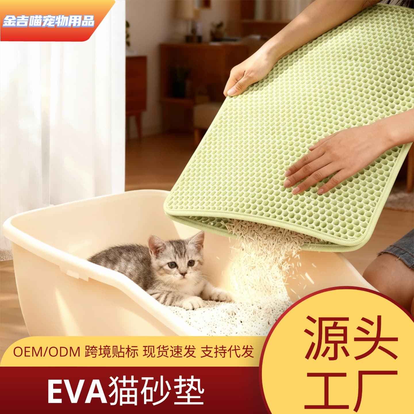 EVA cat litter mat, thickened, scratch-resistant, washable, non-deforming, leak-proof, anti-slip cat paw pad for tracking control