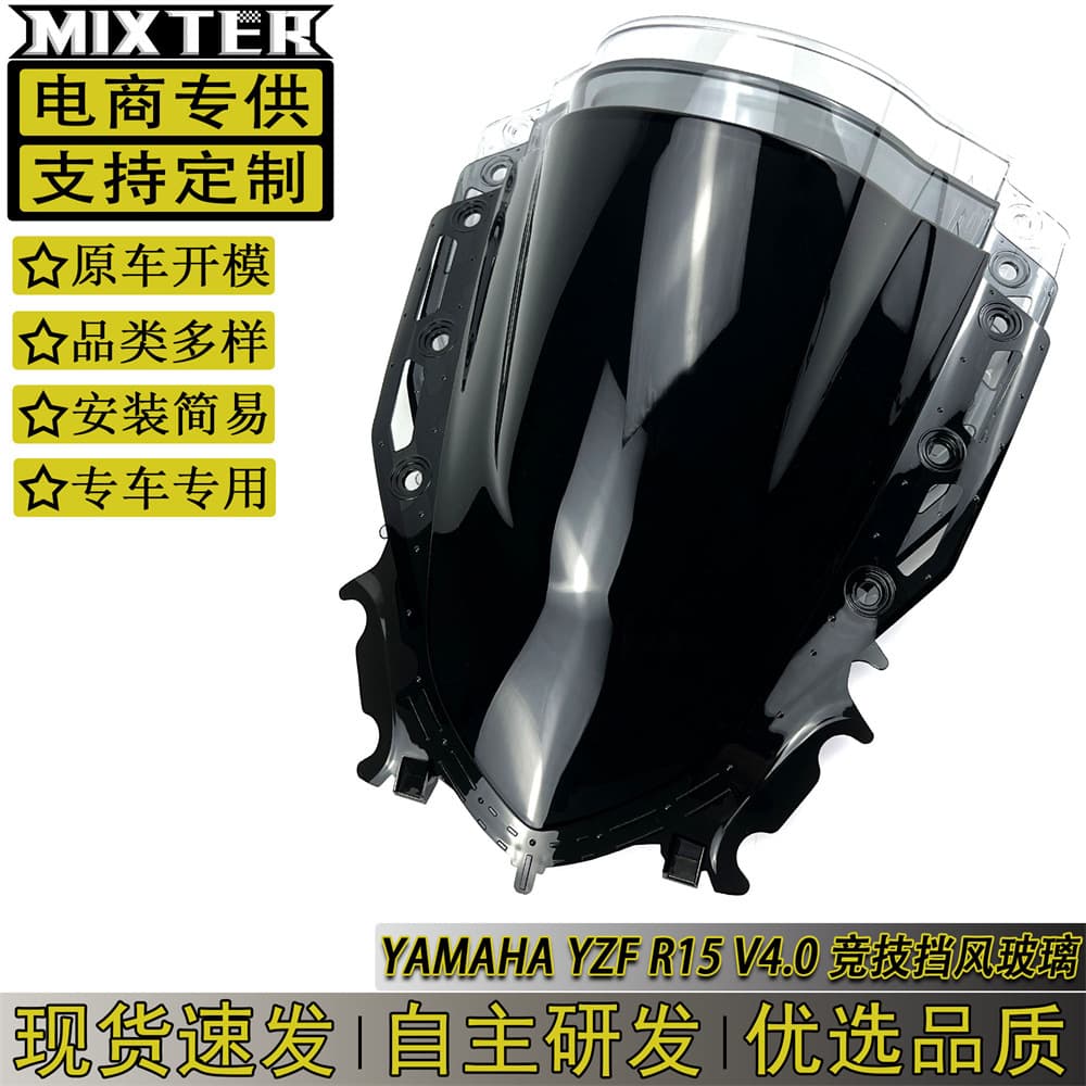 Yamaha YAMAHA R15 V4 21-24 Modified Front Windshield Deflector Visor Windshield