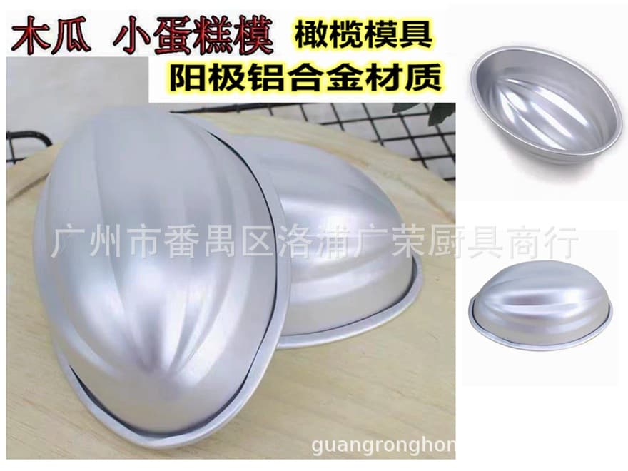 Baking Mold Papaya Shape Fruit Cake Mold Pudding Mold Anodized Aluminum F15 Small Cake Mold