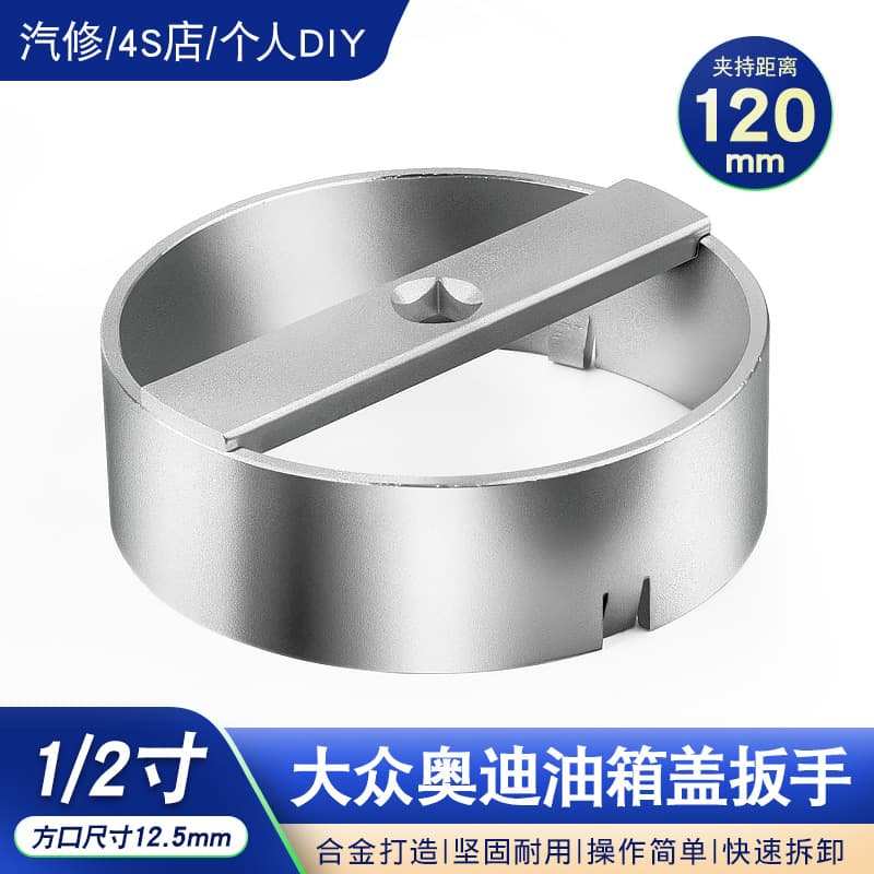 Volkswagen Audi A6L Fuel Tank Cap Wrench Tiguan Ming Rui Maiteng Gasoline Pump Fuel Pump Cover Disassembly Tool T1020